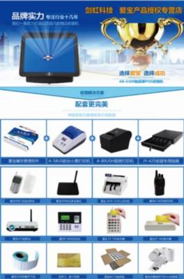 收銀機報價、圖片、行情_收銀機最新價格_貴港劍虹科技報價